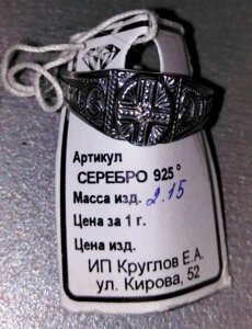 Перстень серебряный женский с молитвой+камень, №15, размеры в ассортименте