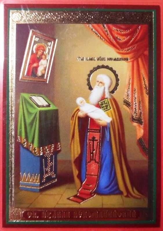 Ікона ламінована "Юліан святитель", подвійне тиснення — фото 1