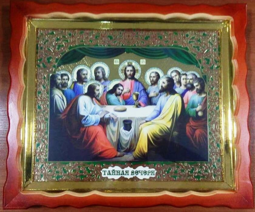 Ікона в дерев'яному фігурному кіоті, зелений конгрев «Таємна Вечеря», 41х49 — фото 1