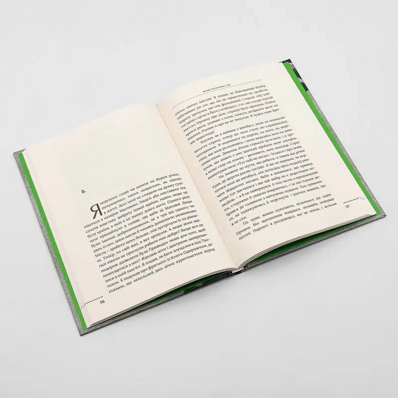 Велике розлучення — К. С. Люїс. — мініатюра 2