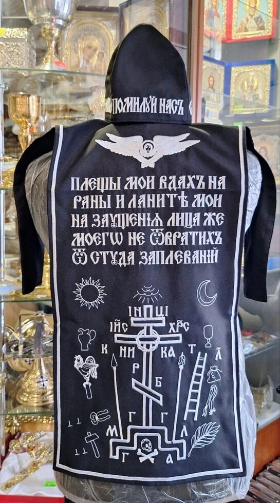 Схима постригальна чорна, економ (аналав, капюшон, наличник, скуф'я, параман). — мініатюра 2