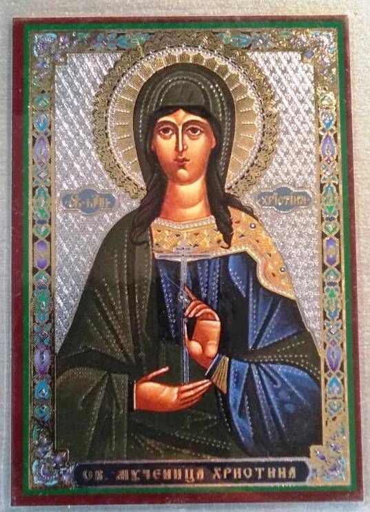 Ікона ламінована "Христина", подвійне тиснення — фото 1