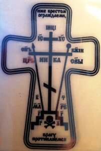 Хрести клейові для освячення, сріблом на Прозоров тлі, 4,5х6,5 см., Комплект 10 штук