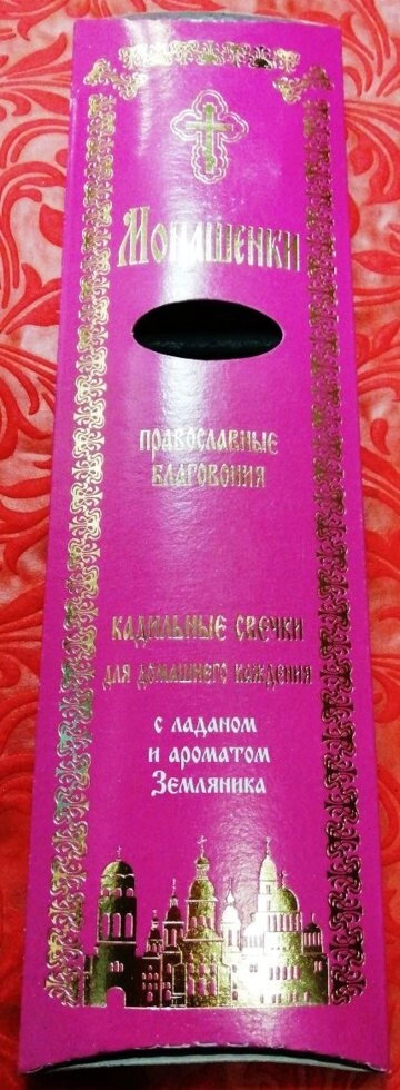 Монашки з ладаном і ароматом "Суниця" — фото 1