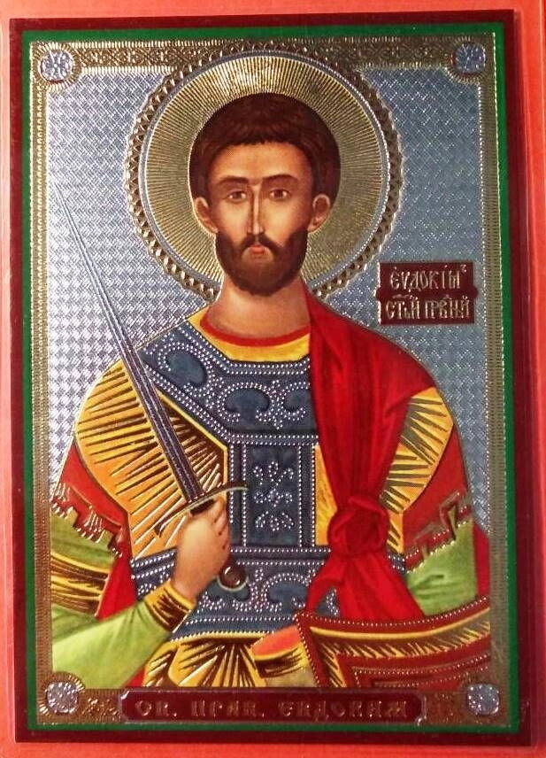 Ікона ламінована "Євдоким", подвійне тиснення — фото 1
