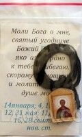 Ладанка Д з гнітом, "Богдан" на тасьмі — фото 1
