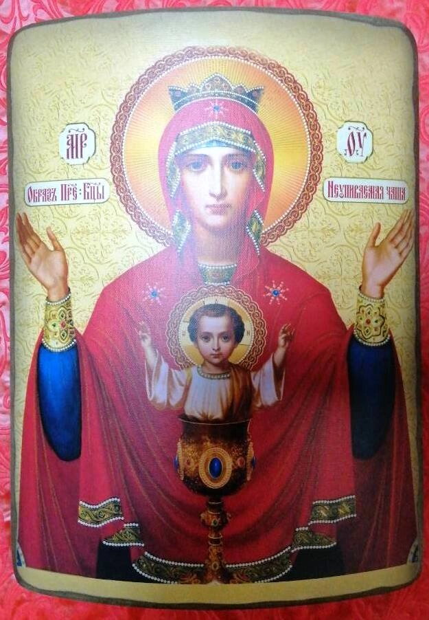 Ікона вигнута під старовину, ДСП + полотно, "Невипивана Чаша" — фото 1