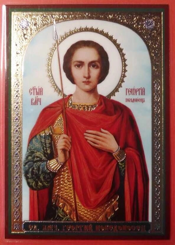 Ікона ламінована "Георгій Побідоносець", подвійне тиснення — фото 1