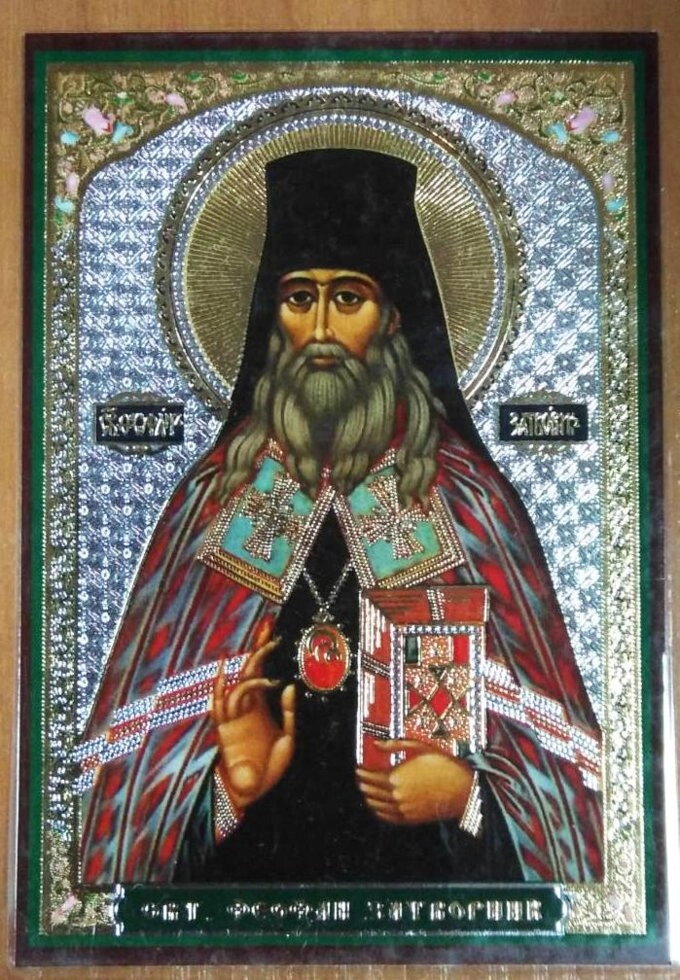 Ікона ламінована "Феофан", подвійне тиснення — фото 1