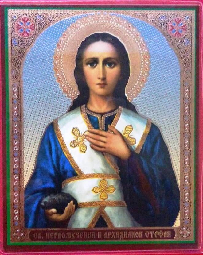 Ікона ламінована "Стефан", подвійне тиснення — фото 1