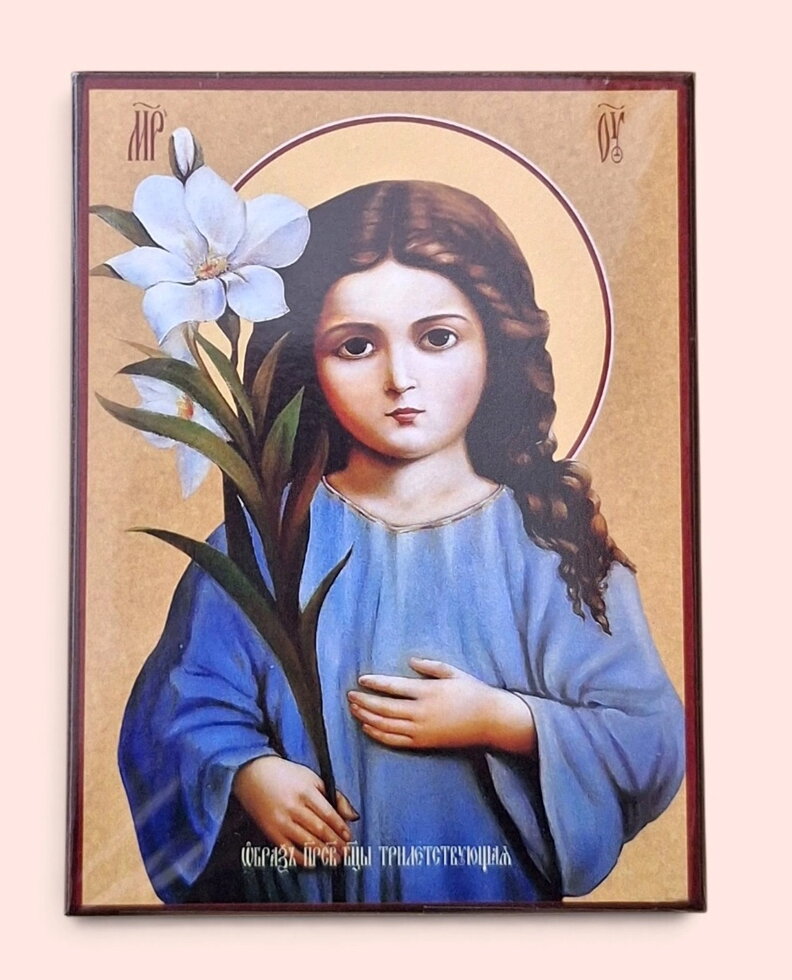 Ікона на дошці, «Трилітствуюча». — фото 1