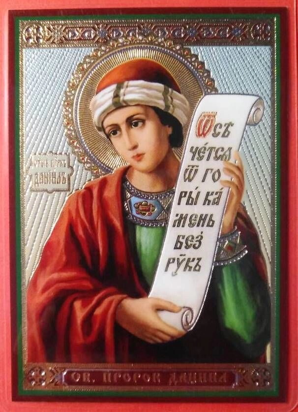 Ікона ламінована "Данило пророк", подвійне тиснення — фото 1