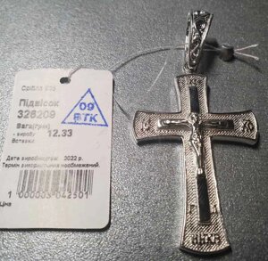 Хрест натільний, срібний