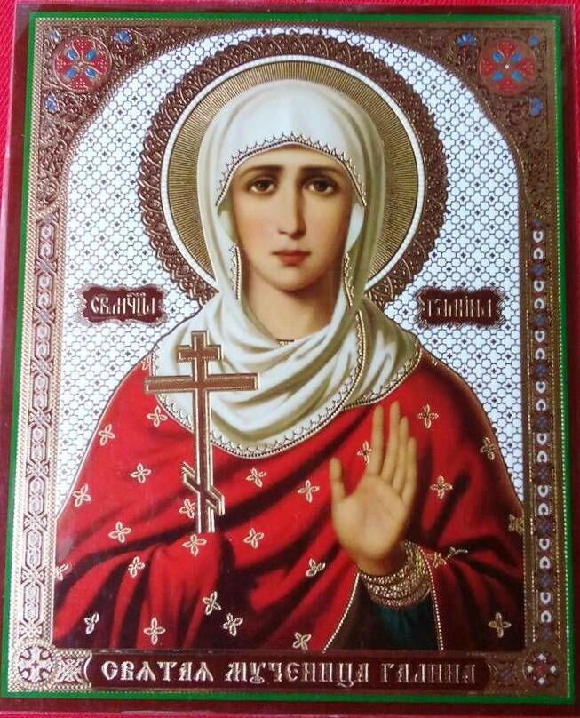 Ікона ламінована "Галина", подвійне тиснення — фото 1