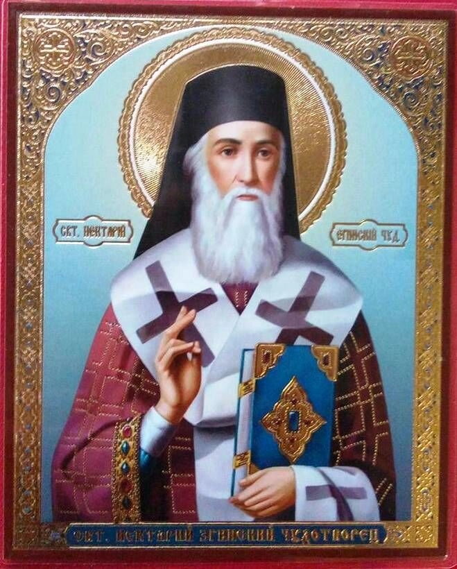 Ікона ламінована "Нектарій Егінскій", подвійне тиснення — фото 1