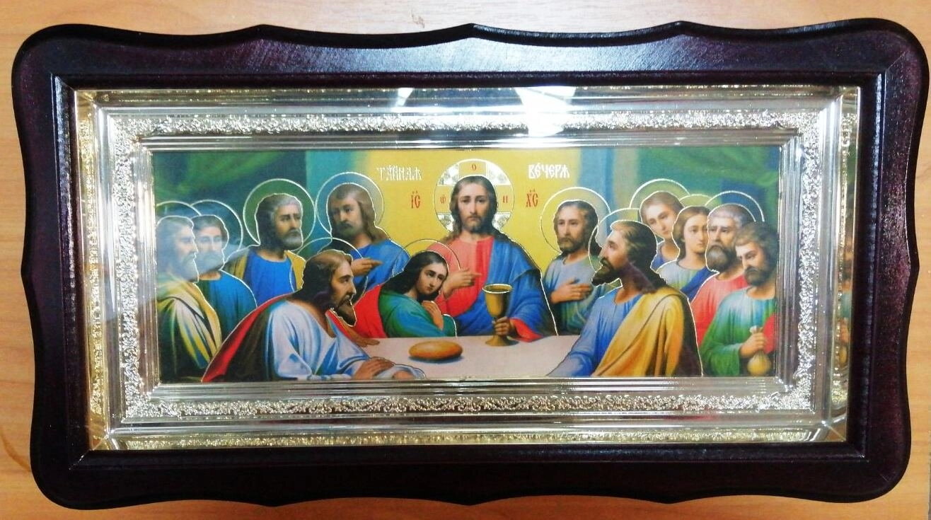 Ікона "Таємна Вечеря" в дерев'яному фігурному кіоті, 21х39 см. — фото 1