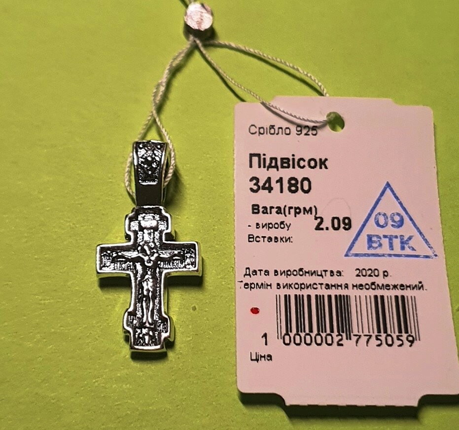 Хрест, срібло — фото 1
