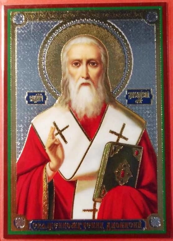 Ікона ламінована "Діонісій (Денис)", подвійне тиснення — фото 1