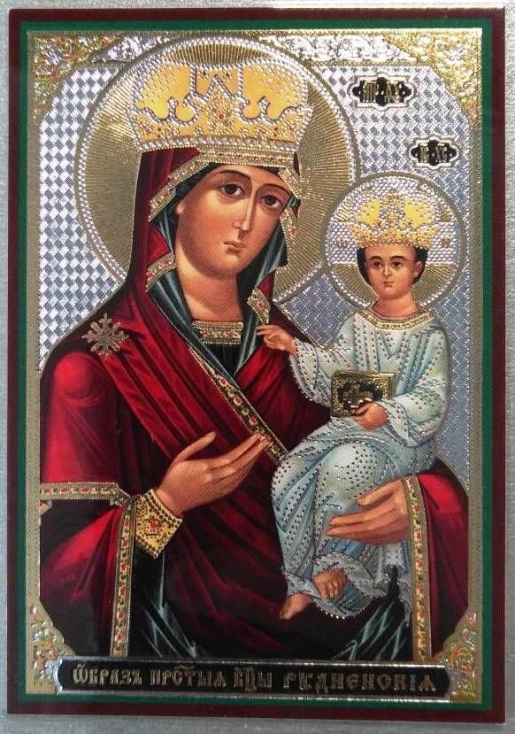 Ікона ламінована "Рудненська", подвійне тиснення — фото 1