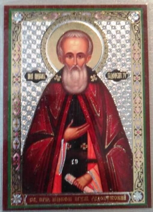 Ікона ламінована "Никон Радонезький", подвійне тиснення — фото 1