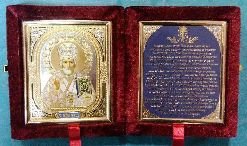 Складення оксамитове з молитвою "Микола", з не виймаються іконами 10х12 см — фото 1