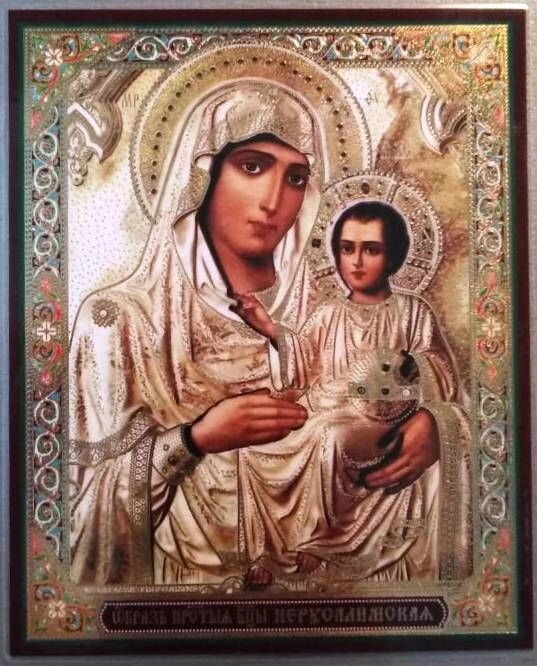 Ікона ламінована "Єрусалимська", подвійне тиснення — фото 1