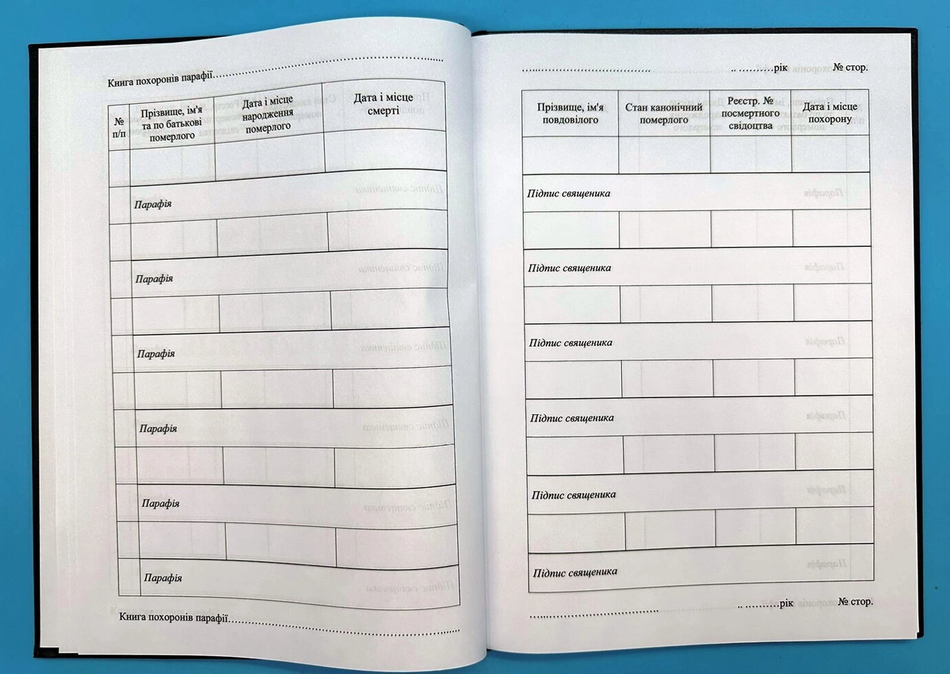 Книга реєстрації похоронів. — мініатюра 3
