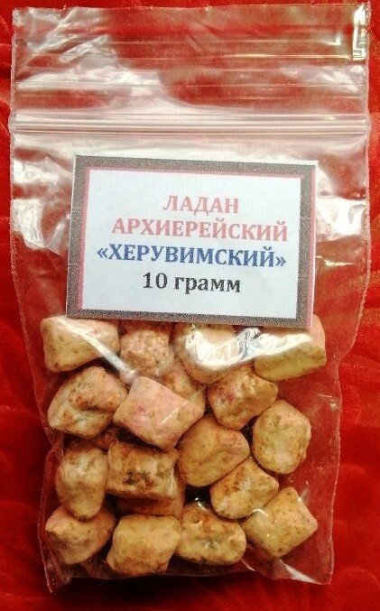 Ладан архієрейський "Херувимський", 10 грам — фото 1