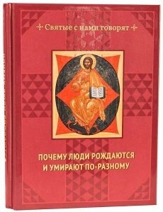 Чому люди народжуються і вмирають по-різному — фото 1