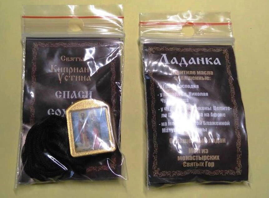 Ладанка Д з гнітом, "Кипріян і Юстини" на тасьмі — фото 1