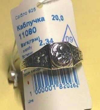 Перстень срібний з молитвою + ікона Богородиці — мініатюра 2
