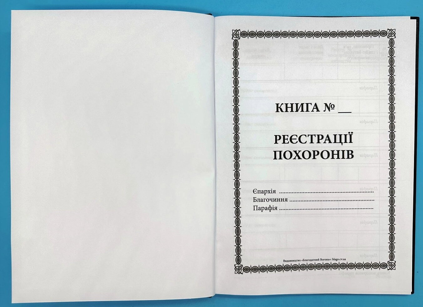 Книга реєстрації похоронів. — мініатюра 2
