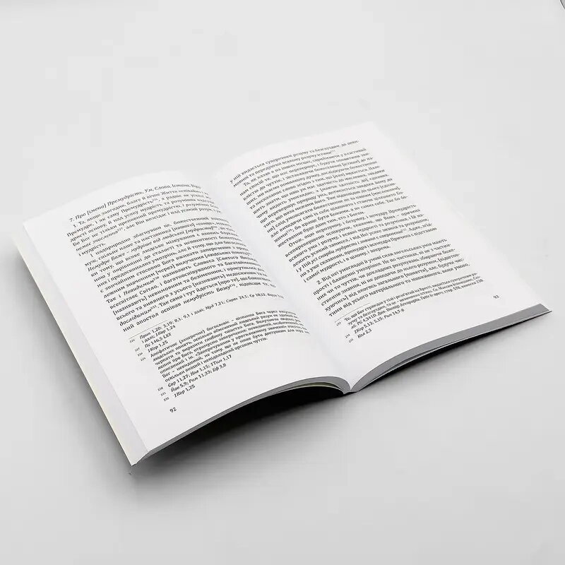 Діонісій Ареопагіт — Про Божі імена (+греко-український словник). — мініатюра 2