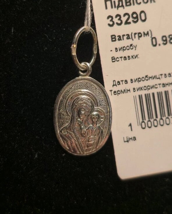 Підвіска срібна "Казанська" — фото 1