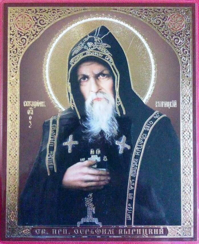 Ікона ламінована "Серафим Вирицький", подвійне тиснення — фото 1