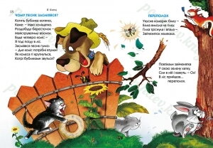 Жартівливі віршики. Моя перша книжечка — мініатюра 2
