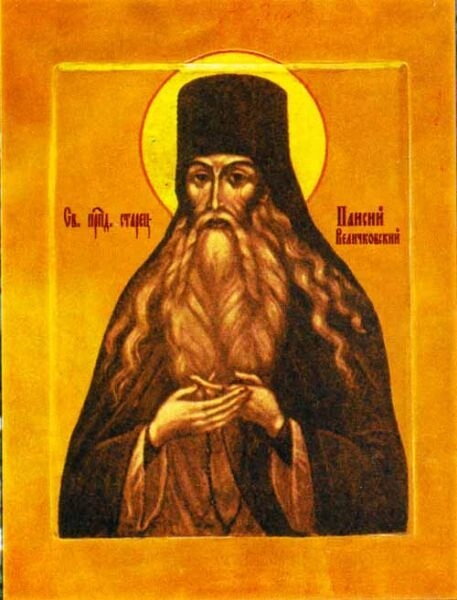 Акафіст преподобному Паїсія Величковського — фото 1
