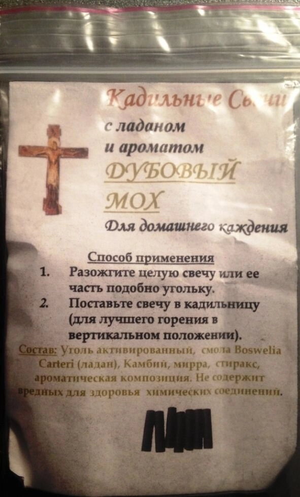 Монашки з ладаном і ароматом «Дубовий мох» — фото 1