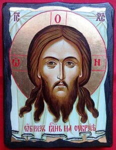 Ікона чорне золото, "Спас Нерукотворний" 13х17
