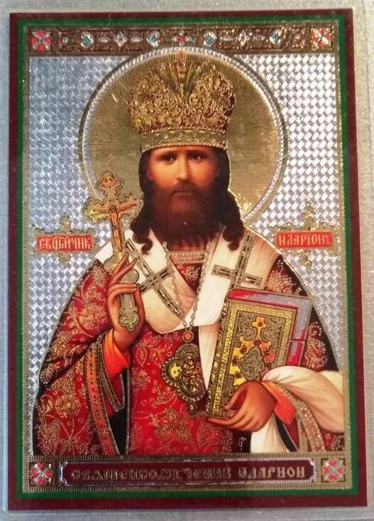 Ікона ламінована "Іларіон священномученик", подвійне тиснення — фото 1