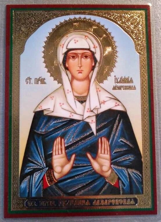 Ікона ламінована "Іуліанія праведна", подвійне тиснення — фото 1