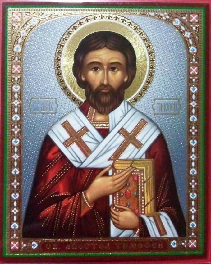 Ікона ламінована "Тимофій", подвійне тиснення — фото 1