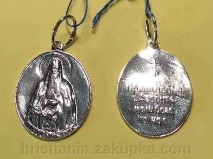 Підвіска срібна "Агапіт" від компанії ІНТЕРНЕТ МАГАЗИН "ХРИСТИЯНИН" церковне начиння - фото 1