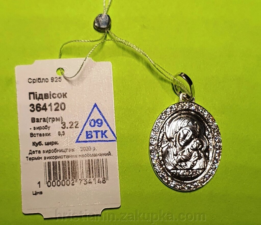 Підвіска срібна "Богородиця" з камінням від компанії ІНТЕРНЕТ МАГАЗИН "ХРИСТИЯНИН" церковне начиння - фото 1