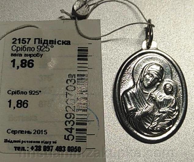 Підвіска срібна "Богородиця" від компанії ІНТЕРНЕТ МАГАЗИН "ХРИСТИЯНИН" церковне начиння - фото 1