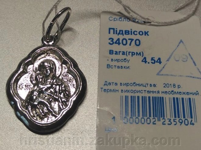Підвіска срібна "Богородиця" від компанії ІНТЕРНЕТ МАГАЗИН "ХРИСТИЯНИН" церковне начиння - фото 1