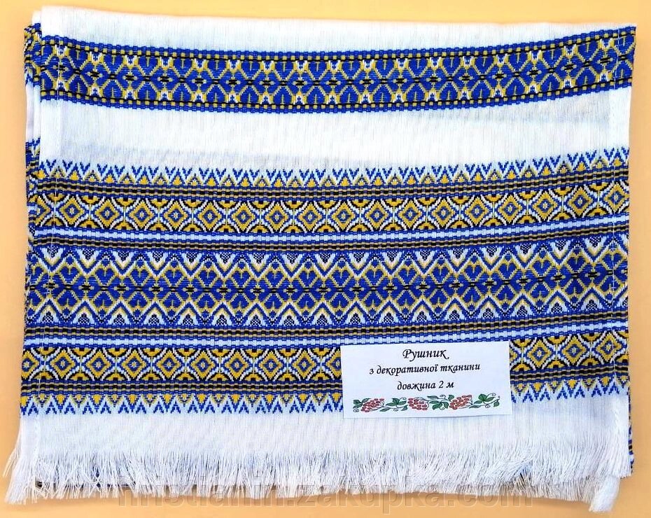 Рушник на декоративної тканини жовто-блакитне, 200х0,35 від компанії ІНТЕРНЕТ МАГАЗИН "ХРИСТИЯНИН" церковне начиння - фото 1