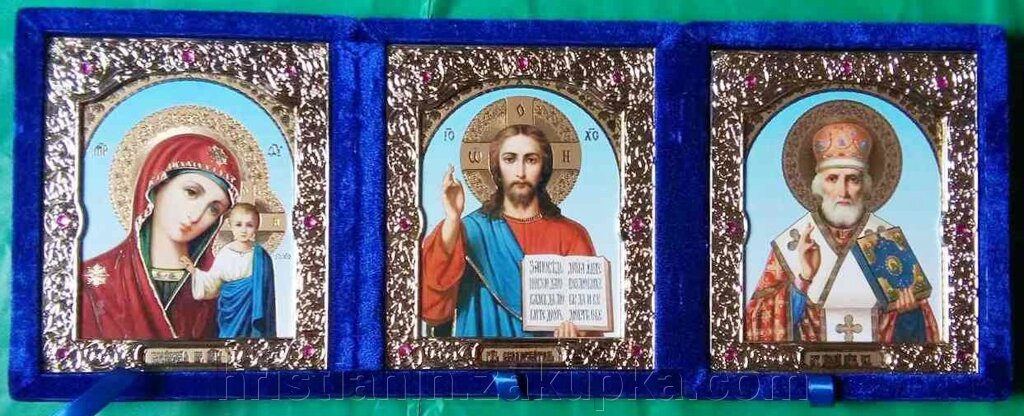 Складень в оксамиті потрійний, синій, з іконами що виймаються + стрази від компанії ІНТЕРНЕТ МАГАЗИН "ХРИСТИЯНИН" церковне начиння - фото 1