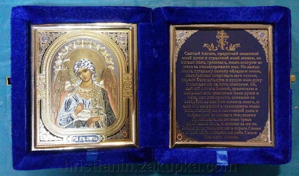 Складення оксамитове з молитвою "Ангел Хранитель", з не виймаються іконами 10х12 см від компанії ІНТЕРНЕТ МАГАЗИН "ХРИСТИЯНИН" церковне начиння - фото 1