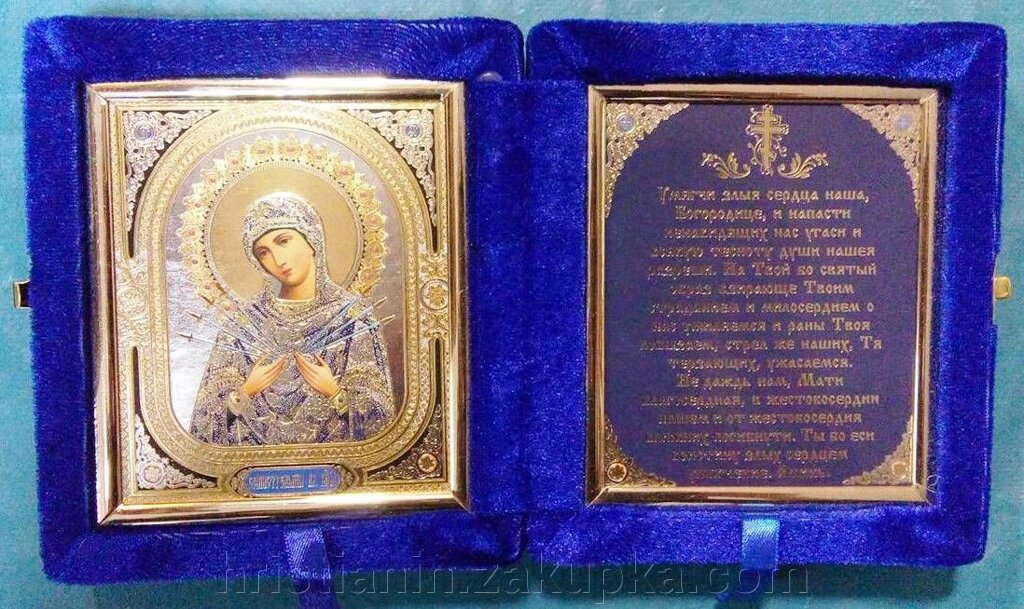 Складення оксамитове з молитвою "Семистрільна", з не виймаються іконами 10х12 см від компанії ІНТЕРНЕТ МАГАЗИН "ХРИСТИЯНИН" церковне начиння - фото 1